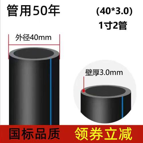 pe水管热熔自来水管3分4分6分1寸2滴灌溉20 25 32 40 50 63饮水管