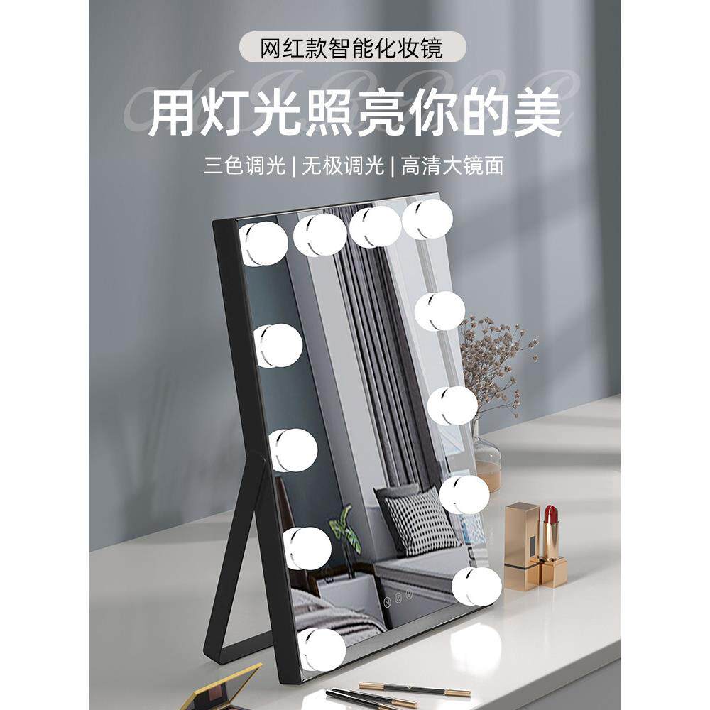 化妆镜led带灯桌面镜子台式梳妆镜智能触控卧室可旋转化妆师专用