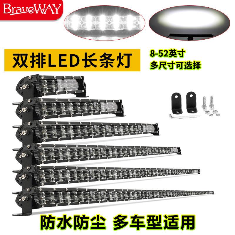 汽车led长条灯12v双排超薄中网灯改装一体射灯前杠货车灯越野车灯