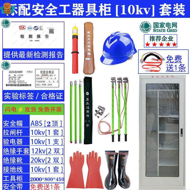 安全配电房工具柜电力除湿加厚器具电工配电室高压绝缘智能铁皮柜