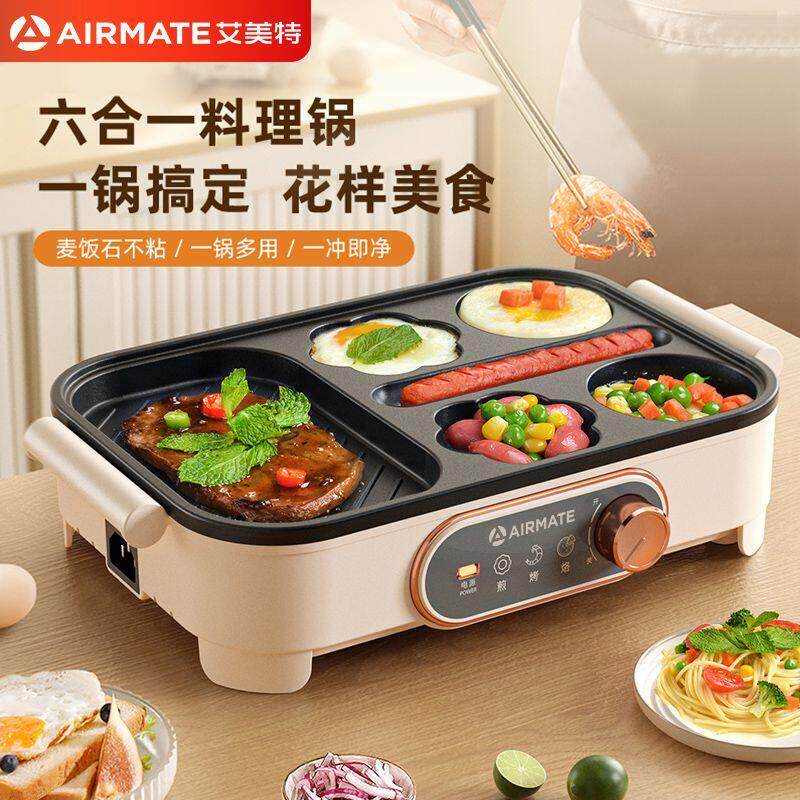 煎鸡蛋汉堡早餐机不粘平底家用煎锅多功能电火锅