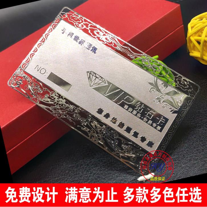 高档金属卡定制名片制作磨砂会员卡贵宾卡创意个性镂空卡异形金卡