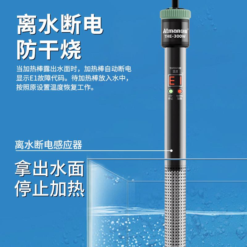 创星新款蓝头系列离水断电加热棒300W自动恒温温度显示鱼缸加热器