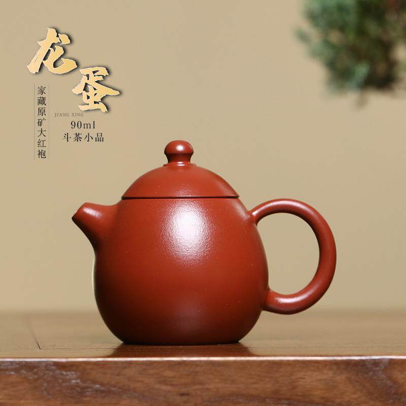 宜兴手工紫砂壶朱泥大红袍龙蛋壶功夫小容量西施壶家用泡茶壶