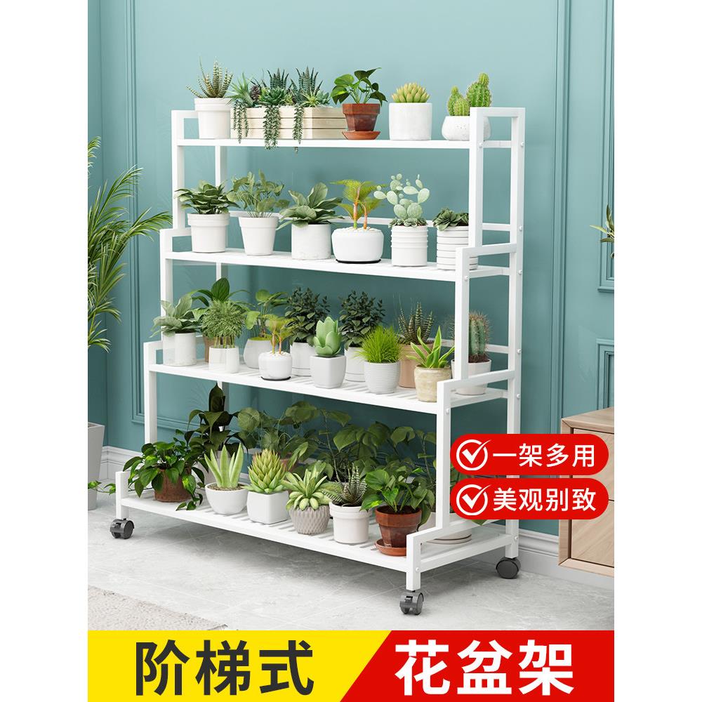 花架阳台家用多层花盆架可移动带轮置物架多肉绿萝层架庭院大容量