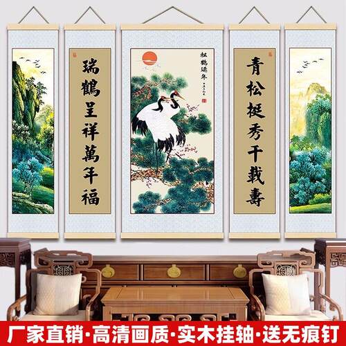 高档中堂画新款竖版农村大厅挂画五联松鹤延年流水生财招财装饰画