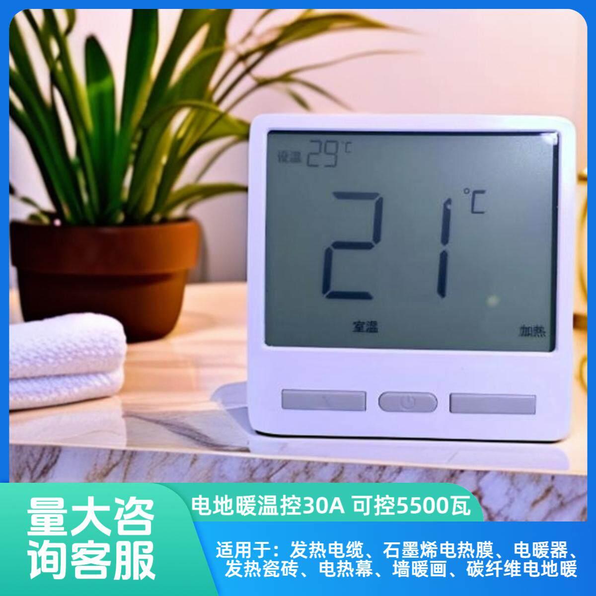 5500瓦石墨烯电地暖温控器电热膜碳纤维电暖调温器开关电热幕控制