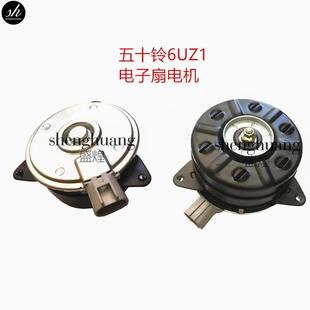 五十铃6UZ1卡车电子扇电机搅拌车货车空调冷凝器风扇电机散热马达