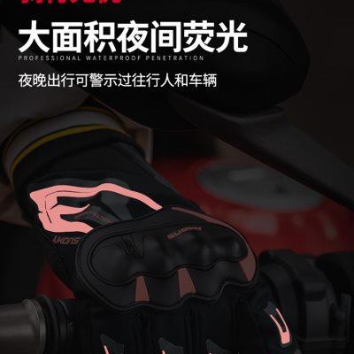 摩托车手套夏季薄款透气骑行机车骑士手套防护摔越野赛车男全指女