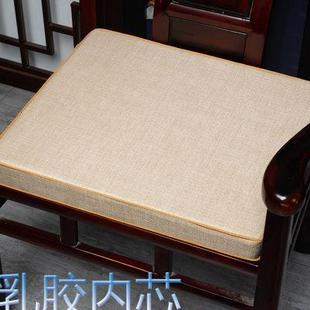 乳胶坐垫椅子垫防滑圈椅餐椅垫实木沙发座垫太师椅茶椅垫子 新中式