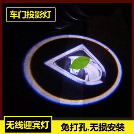 宝骏560/E100/610/530/E200/E300车门迎宾灯感应汽车无线投影照地
