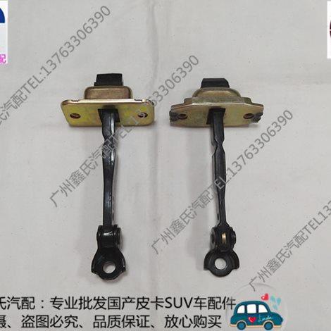原厂 黄海N1 N2皮卡车门限位器 前门限位块 后门限位器 车门铰链