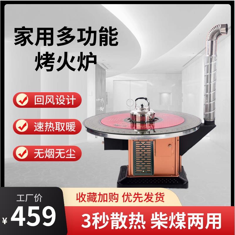 农村新型取暖炉柴火炉家用室内烤火炉柴煤两用回风炉不绣钢烧火炉