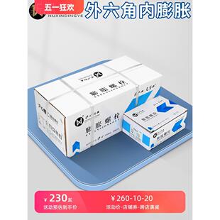 整箱鍍鋅外六角內(nèi)膨脹螺絲爆炸內(nèi)置式 地板膨脹螺栓M6M8M10M12