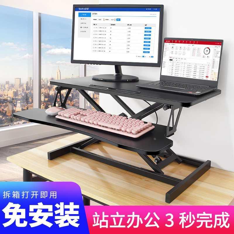 式笔记本工作台站立显示器台式电脑桌增高架升降折叠支架办公桌子