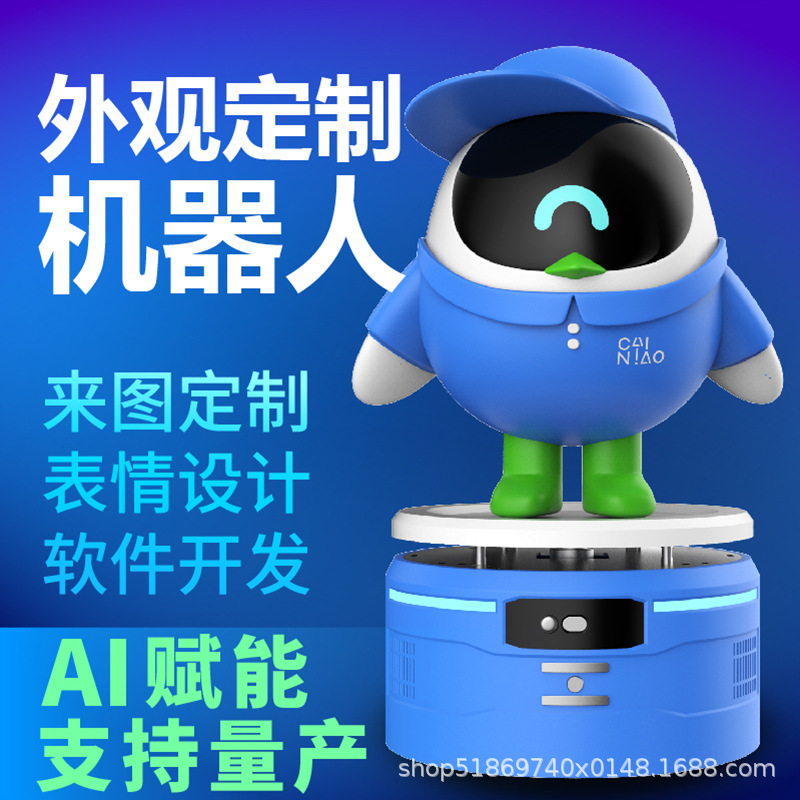 定制开发DeepSeek大模型迎宾接待服务机器人 可私有化部署提供