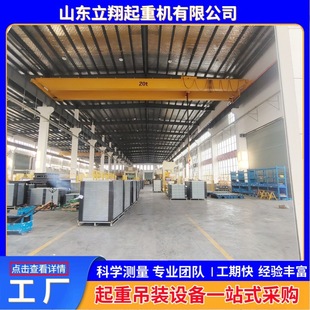 雙梁起重機歐式 橋式 電動雙梁天車車間遙控操作雙梁行吊32噸雙梁