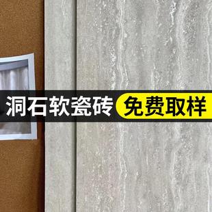 仿洞石瓷砖软石板材罗马外墙砖柔性石材软质仿石材饰面板岩板软瓷