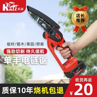 电锯电池大容量电链锯 凯姿无刷锂电电锯家用小型手持伐木锯充电式
