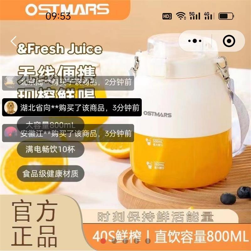 德国OSTMARS榨汁机坪瑞贸易迷你墩墩桶榨汁杯无线便携鲜榨果汁机