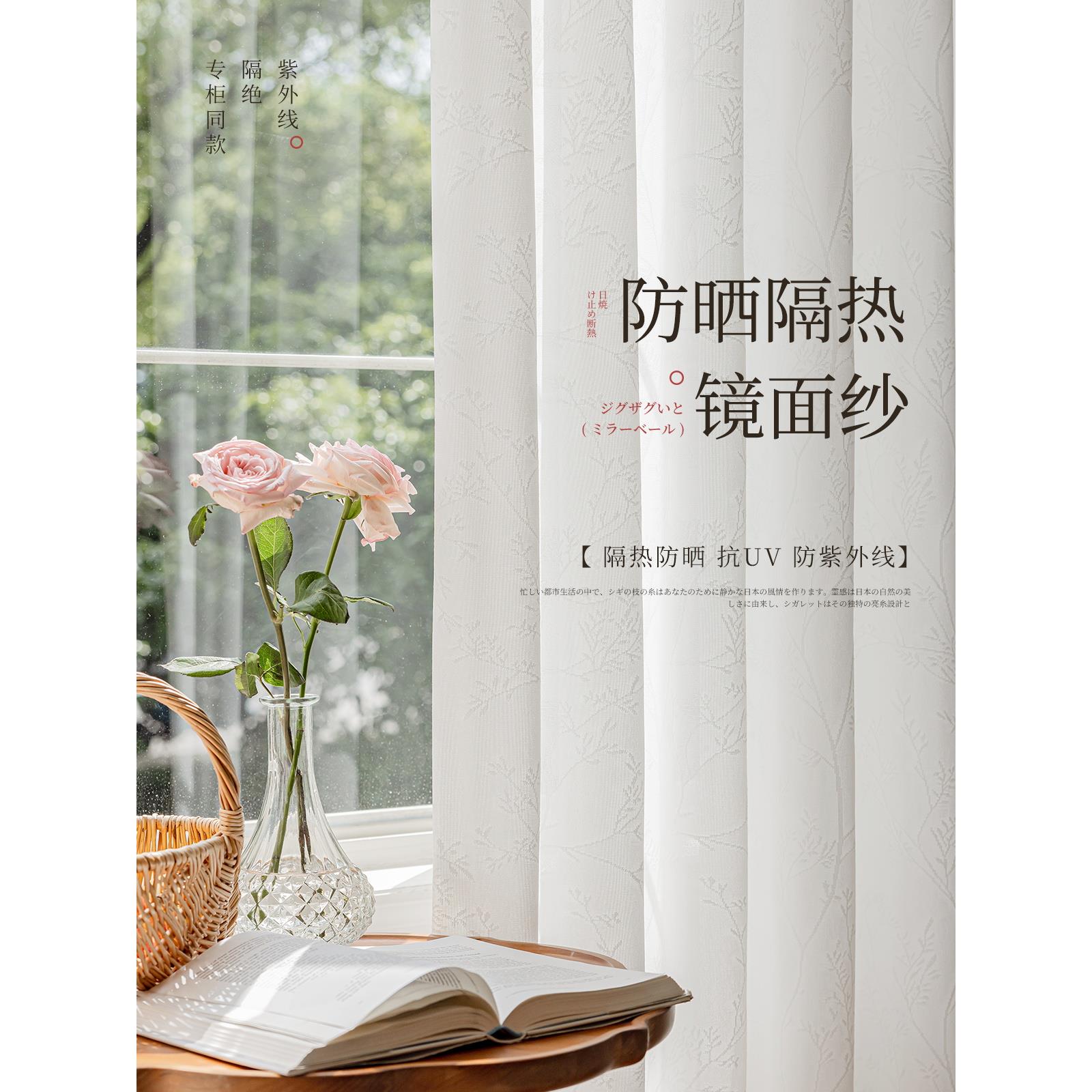2024年新款窗帘纱布透光不透人客厅阳台飘窗透光窗帘纱帘遮阳防晒
