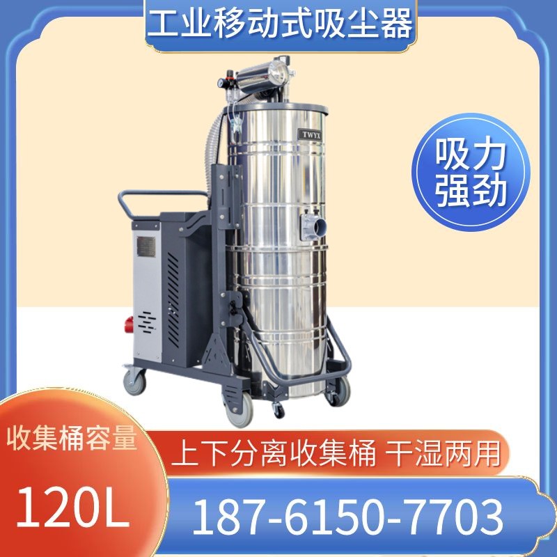 MCFC-SH3000工业吸尘器3KW移动式高压吸尘器 咖啡机械上料吸尘机