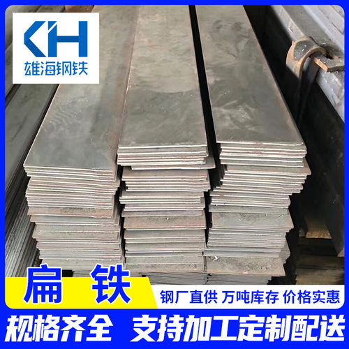 Q235B接地避雷热轧扁钢冲孔加工扁铁条黑料镀锌定尺寸切割