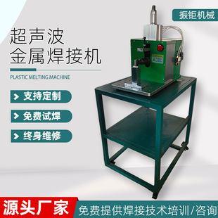 20k微小型超声波金属焊接机器设备金属锂电池点焊机线束碰焊机