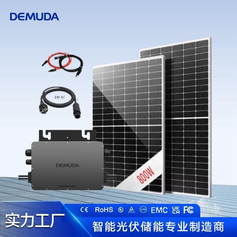 光伏阳台家用小型发电系统800w微型太阳能板阳台系统套餐