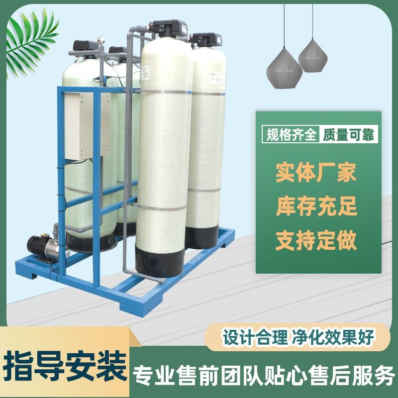 4吨t小时h软水装置除钙镁离子除硬度 双级软化水设备宁波厂家热销,厨房电器,净水器,淘宝优惠券,粉丝福利购,淘宝优惠卷