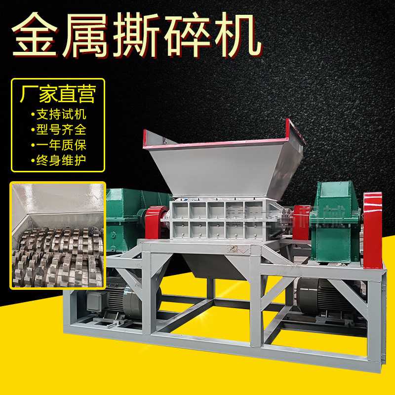 生产厂家供应废弃金属撕碎机废铁桶自行车架子剪切设备双轴撕碎机
