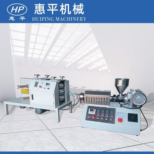 桌面片材挤出机微型实验挤出机PP塑料片材挤出机板材押出机