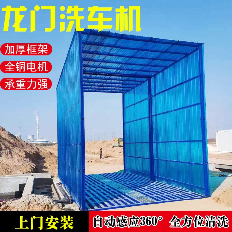 全自动红外线感应式洗轮机 工地工程封闭式洗车机 现货供应洗轮机