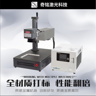 塑料金属标铭牌玻璃摆摊镭雕机 刻字机激光小型3W5瓦打标机便携式