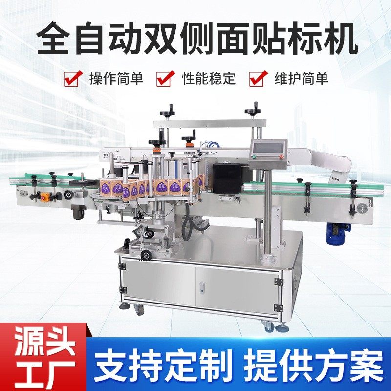 东莞厂家医药日化贴标设备侧面食品面双侧面贴标现货,五金/工具,贴标机,淘宝优惠券,粉丝福利购,淘宝优惠卷