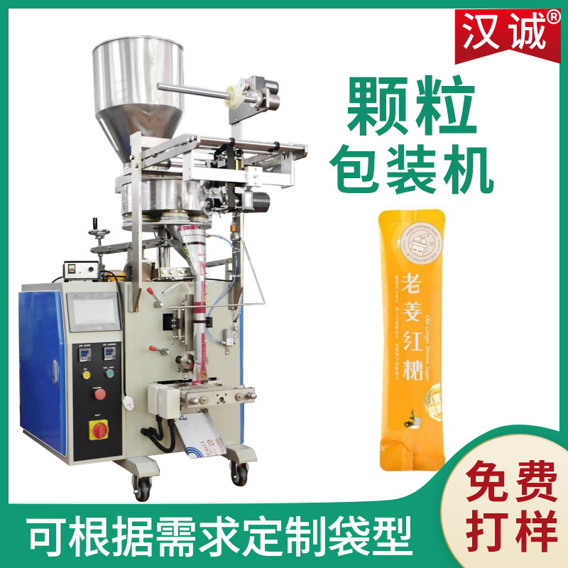 红糖颗粒长条状包装设备 固体饮料定量分装机 老姜红糖包装机