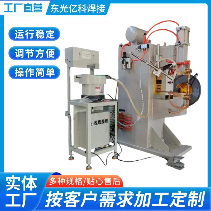 中频点焊机螺母螺柱输送气动钢丝不锈钢网片镀锌板排焊机电焊机,五金/工具,液压机/油压机,淘宝优惠券,粉丝福利购,淘宝优惠卷