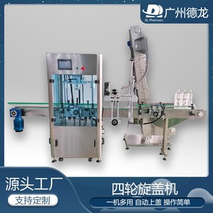 搓盖机提升式 全自动旋盖机洗衣液沐浴乳锁盖机直线式 塑料盖理盖机