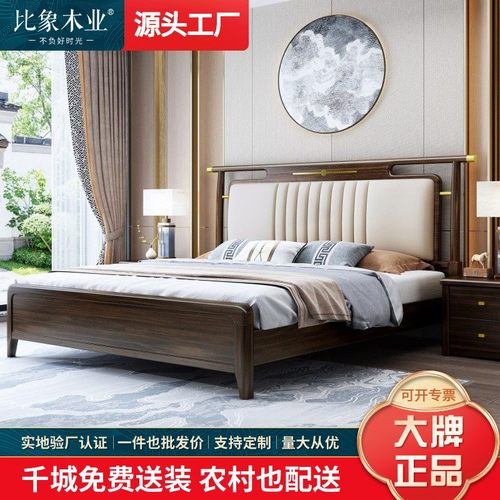 乌金木软包实木床新中式1.8米双人床1.5现代轻奢简约主卧大床婚床