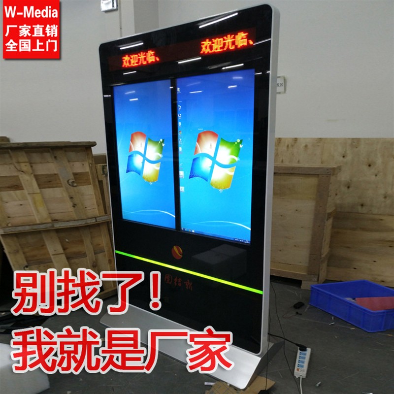 万43寸落地触摸一体机 左右双屏电子读报触摸屏阅读机 显示屏