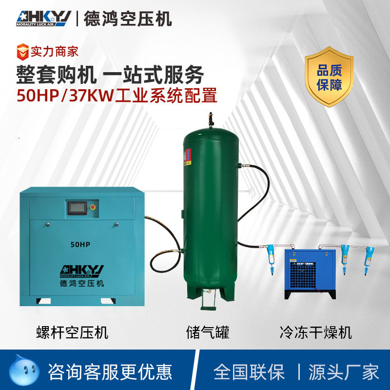 空压机厂家15KW/22KW/37KW整套螺杆式空气压缩机含储气罐干燥机,机械设备,压缩机,淘宝优惠券,粉丝福利购,淘宝优惠卷