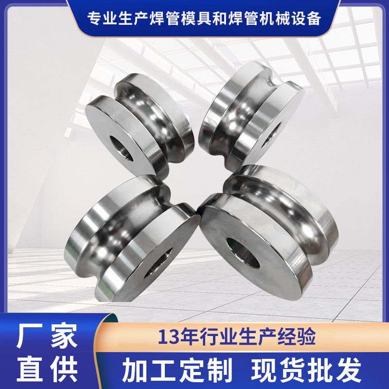 模具厂家供应25.4焊管制管机设备生产机械模配套高精度焊管制管机