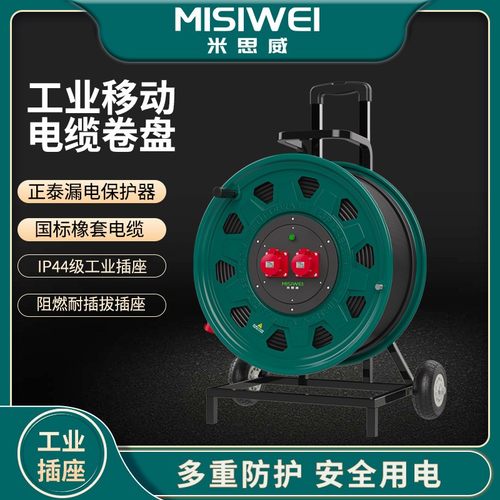 电缆盘400V16A工业电缆盘插座移动电缆盘空盘绕线盘M8G30