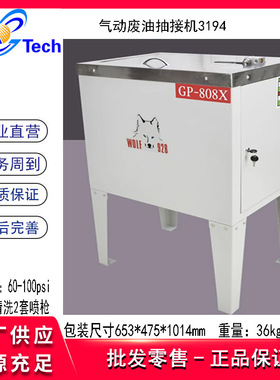 格林斯GP-808X双枪气动喷枪清洗机不锈钢环保喷漆枪清洗循环设备