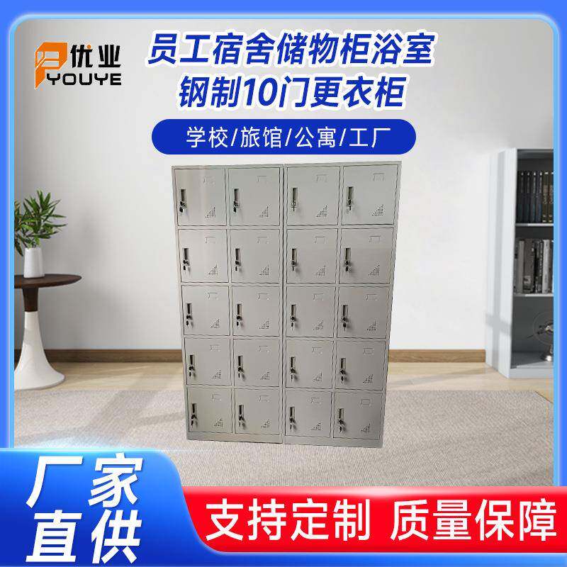 员工宿舍储物柜浴室钢制更衣柜带锁10门更衣柜铁皮鞋柜厂家
