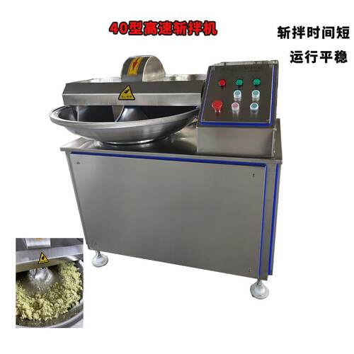 40型高速斩菜机姜泥打碎机豆腐小型蔬菜不锈钢斩拌机