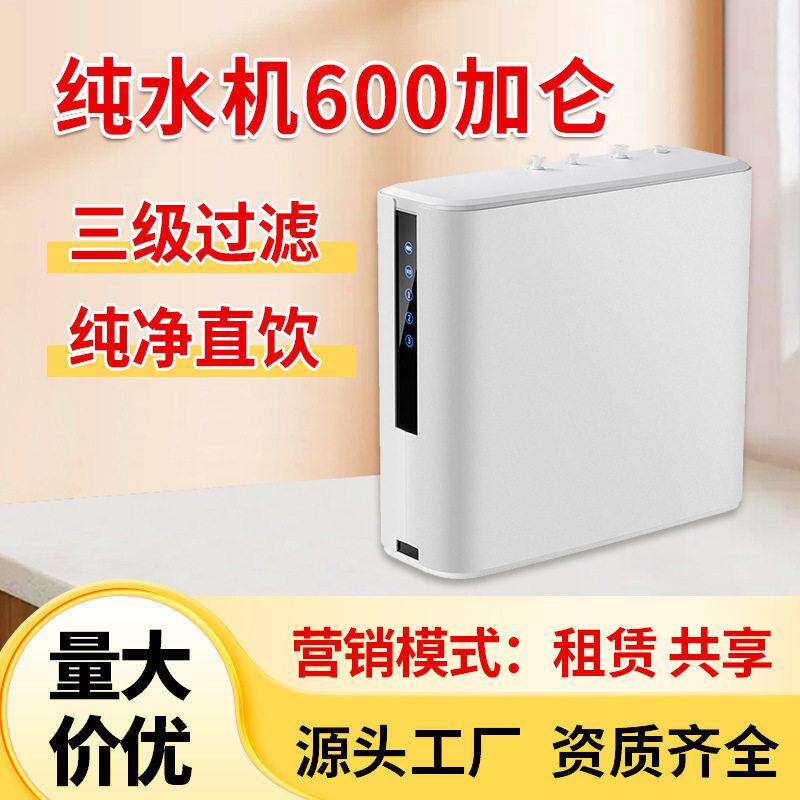 家用400600加仑无需压力桶RO反渗透纯水机智能卡接式滤芯净水器