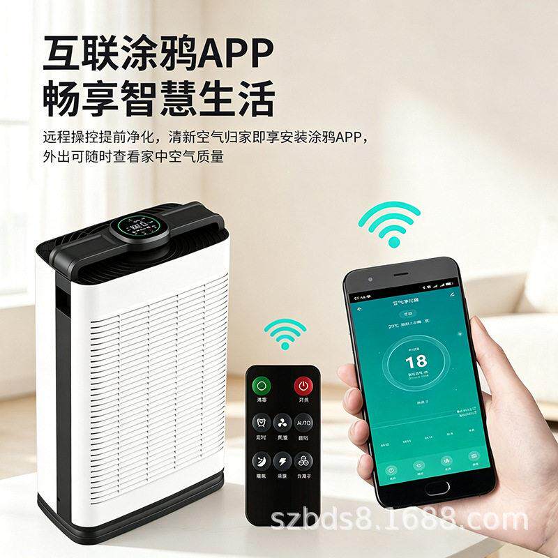 源头厂家智能APP除甲醛跨境家用空气净化器室内负离子除异味