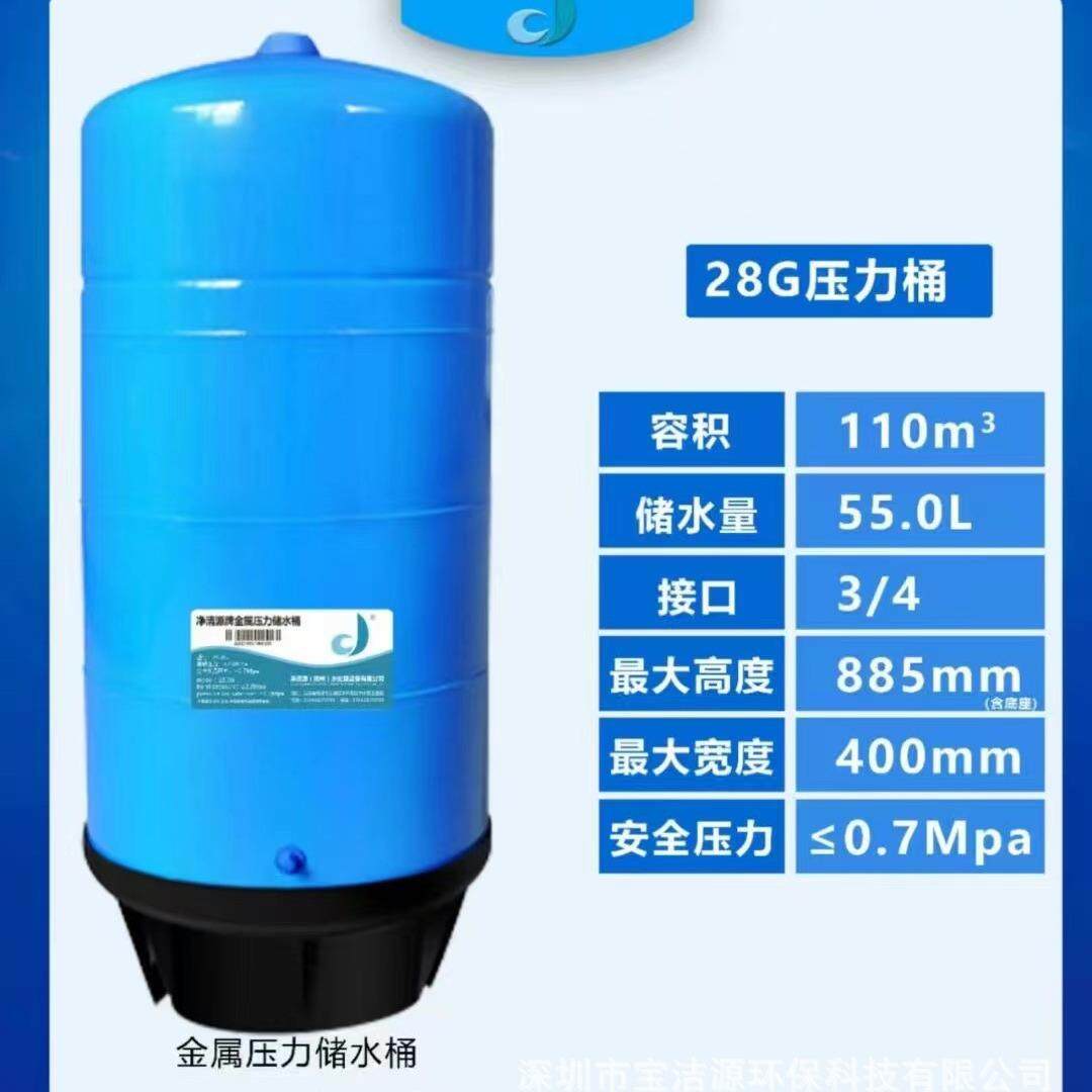 压力桶家用净水器配件直饮储水罐纯水机加仑碳钢储水压力罐