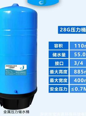 压力桶家用净水器配件直饮储水罐纯水机加仑碳钢储水压力罐